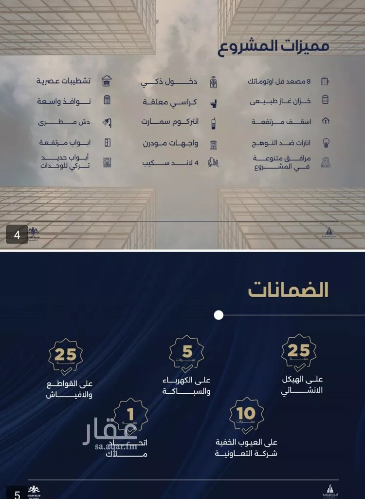شقة للبيع في شارع احمد بن محمد السديري, حي الياقوت, مدينة جدة, منطقة مكة المكرمة صورة 3