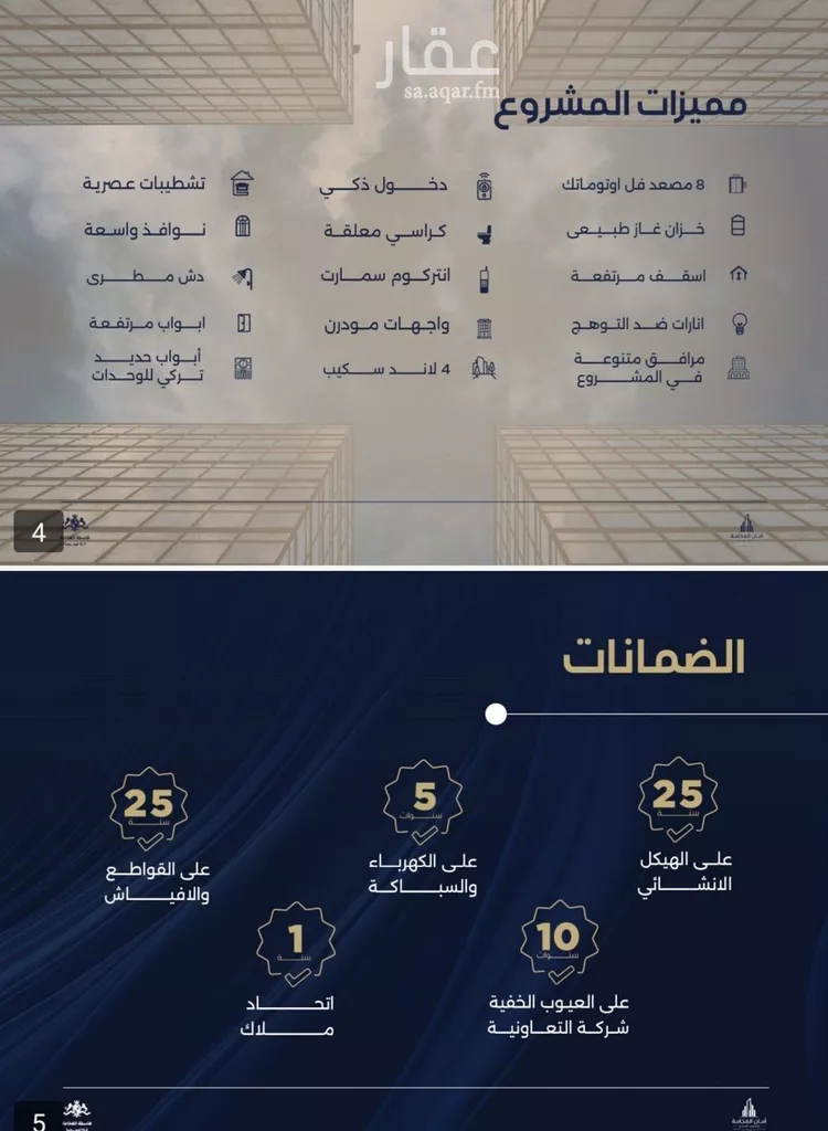 شقة للبيع في شارع الشيخ عيسى بن سلمان ال خليف, حي الياقوت, مدينة جدة, منطقة مكة المكرمة صورة 3