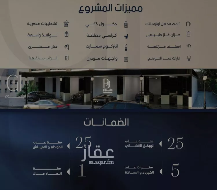 شقة للبيع في حي الصفاء, مدينة جدة, منطقة مكة المكرمة صورة 3