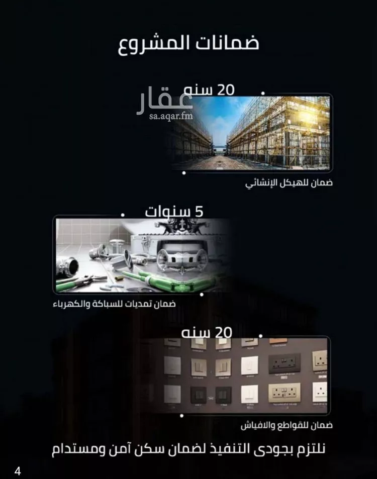 شقة للبيع في حي الصفاء, مدينة جدة, منطقة مكة المكرمة صورة 5