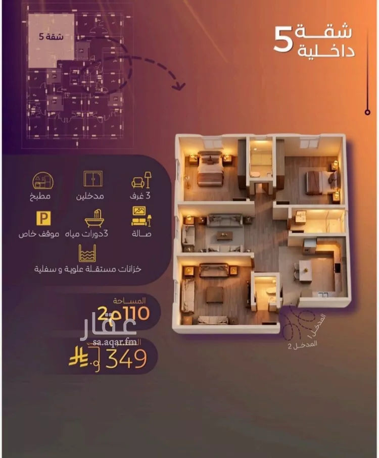 Apartment for Sale in Jeddah Al Yaqout