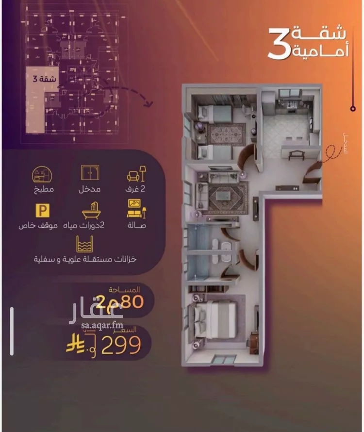 Apartment for Sale in Jeddah Al Yaqout
