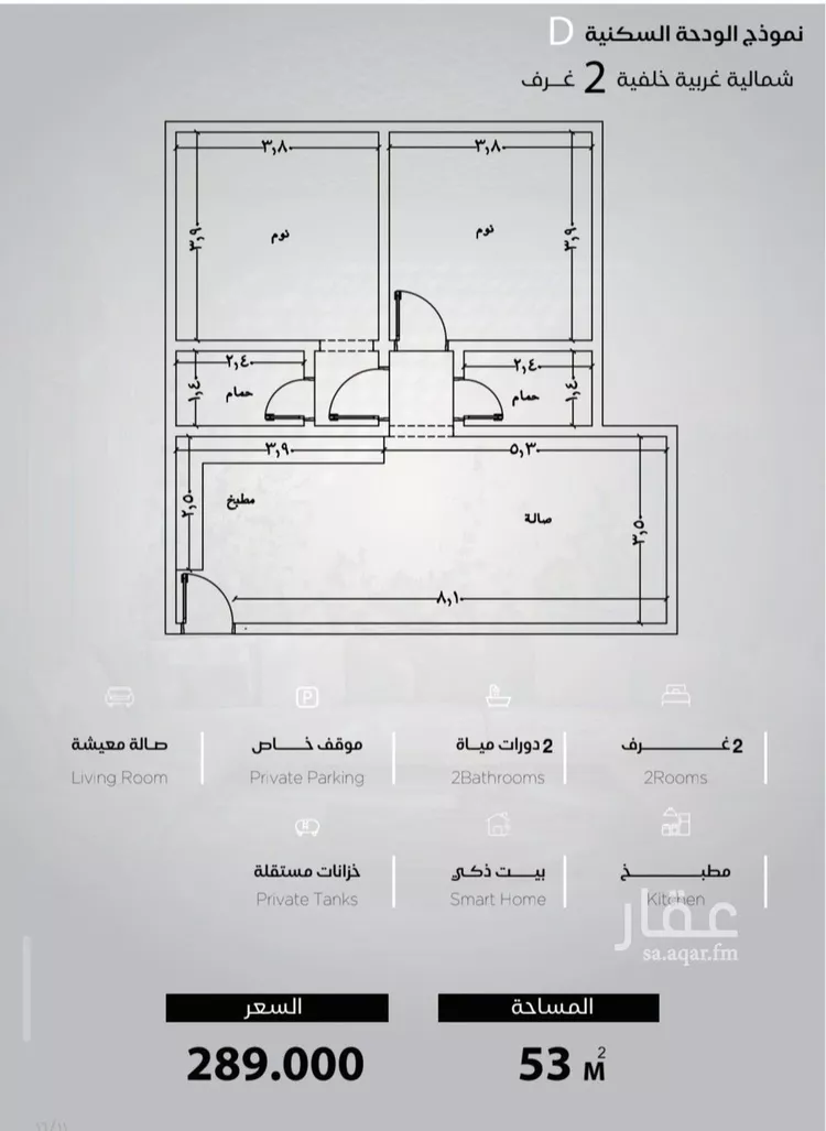 شقة للبيع في شارع عبد الرحمن بن سلمة, حي الياقوت, مدينة جدة, منطقة مكة المكرمة