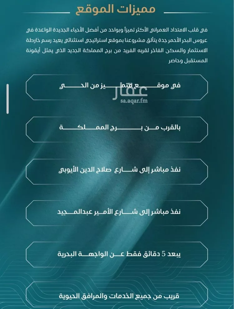 شقة للبيع في شارع عبد الرحمن بن سلمة, حي الياقوت, مدينة جدة, منطقة مكة المكرمة صورة 4