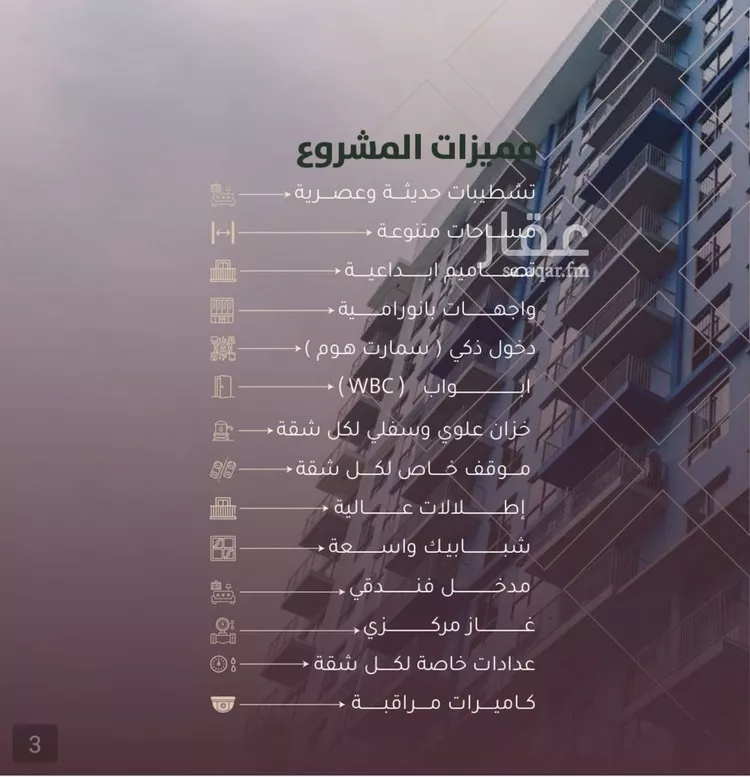 شقة للبيع في حي الياقوت, مدينة جدة, منطقة مكة المكرمة صورة 4