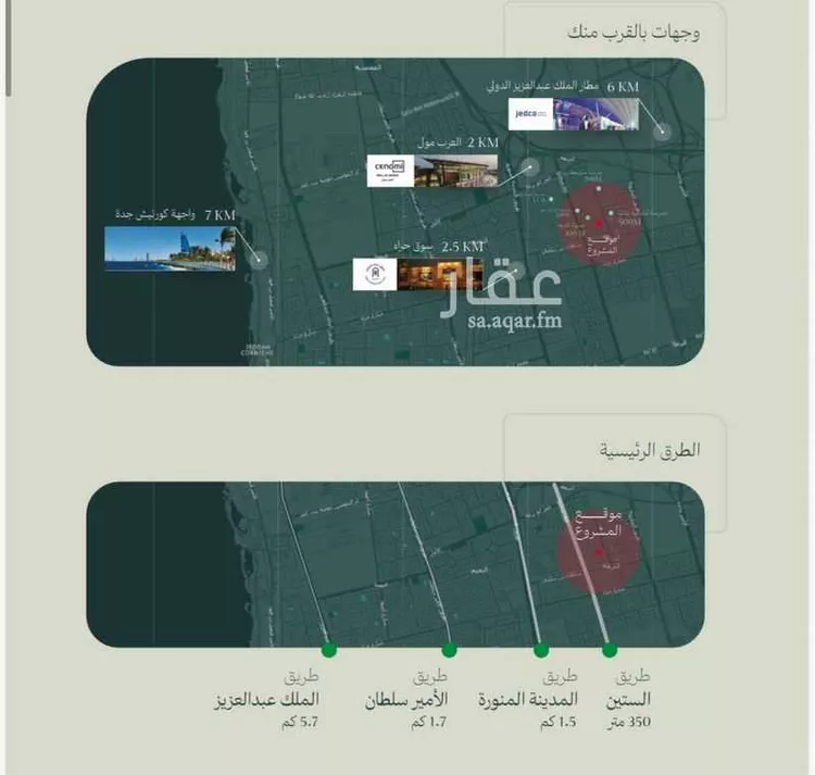 شقة للبيع في شارع عزيز بن عمير, حي النزهة, مدينة جدة, منطقة مكة المكرمة صورة 2