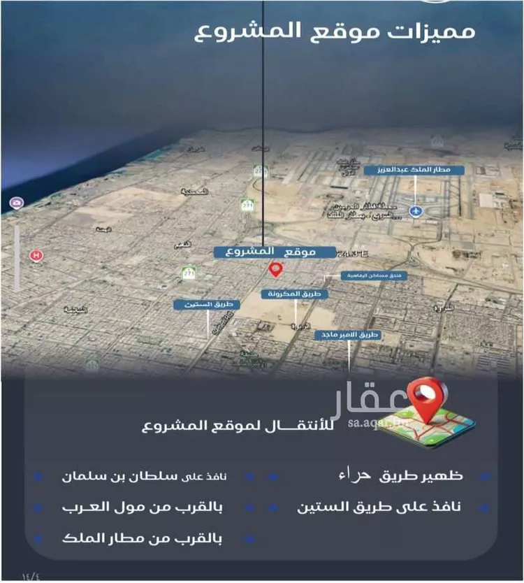 شقة للبيع في شارع عزيز بن عمير, حي النزهة, مدينة جدة, منطقة مكة المكرمة صورة 5