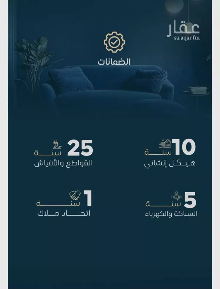 شقة للبيع في حي الفيصلية, مدينة جدة, منطقة مكة المكرمة صورة 2