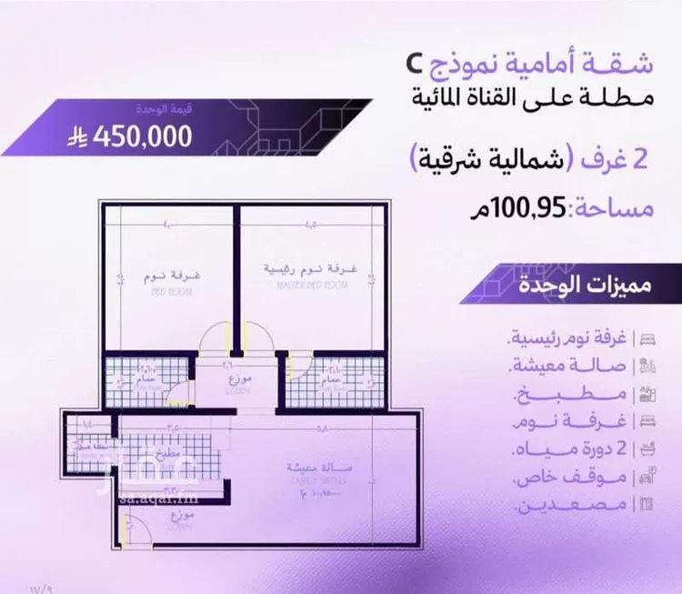 Apartment for Sale in Jeddah Obhur Al Janoubiah