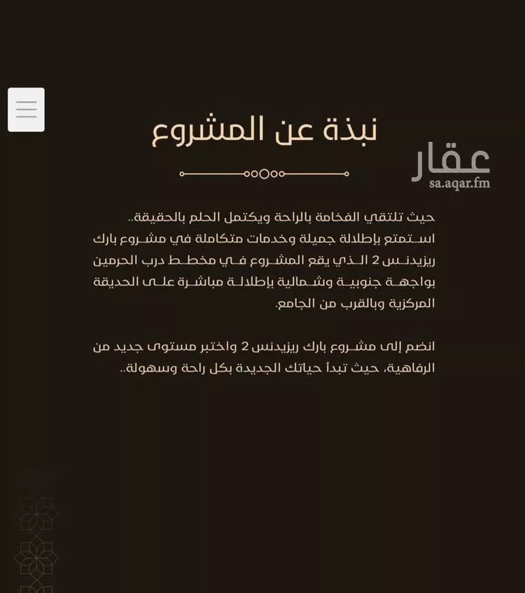 شقة للبيع في حي الفيحاء, مدينة جدة, منطقة مكة المكرمة صورة 2
