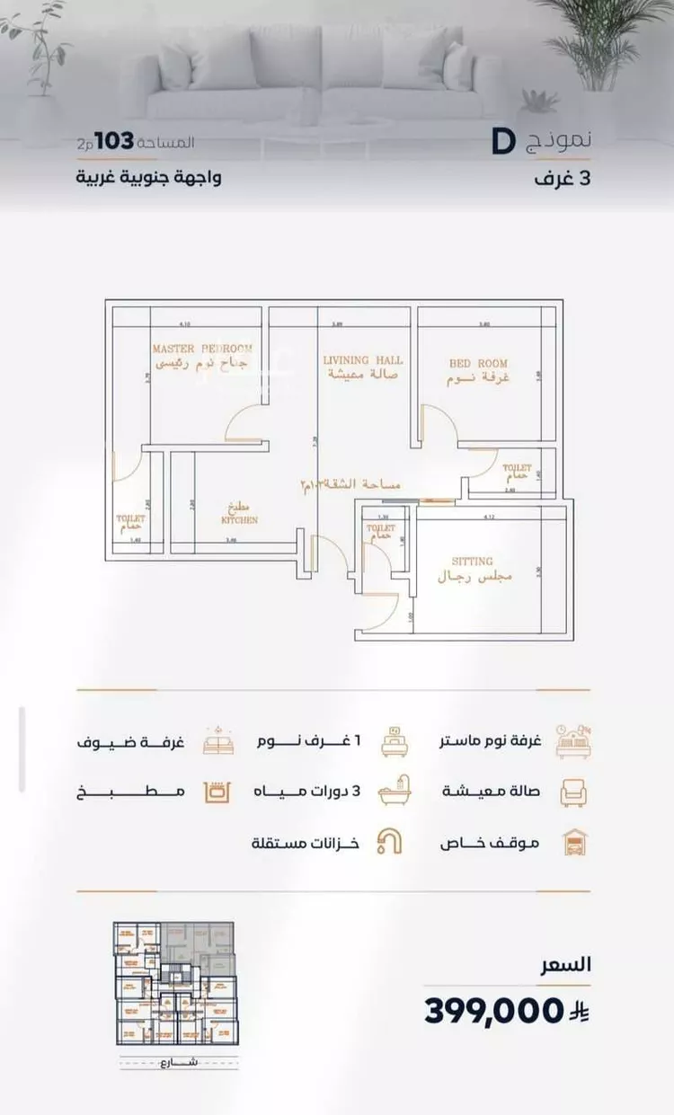 شقة للبيع في حي الفيصلية, مدينة جدة, منطقة مكة المكرمة