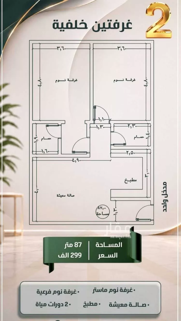 شقة للبيع في حي الصفاء, مدينة جدة, منطقة مكة المكرمة