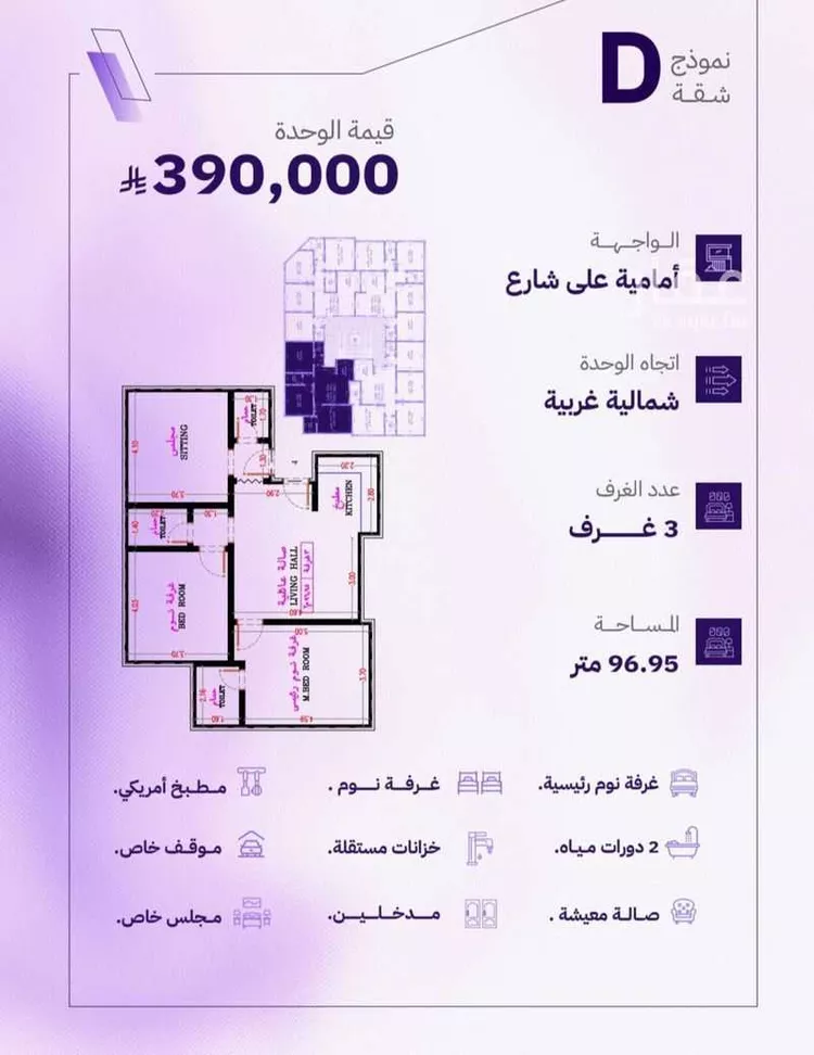 شقة للبيع في شارع أم راكة, حي المروة, مدينة جدة, منطقة مكة المكرمة صورة 3