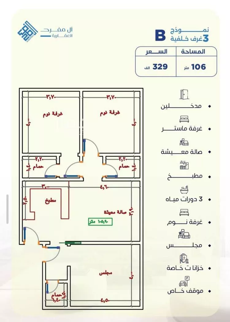 شقة للبيع في حي الياقوت, مدينة جدة, منطقة مكة المكرمة صورة 3