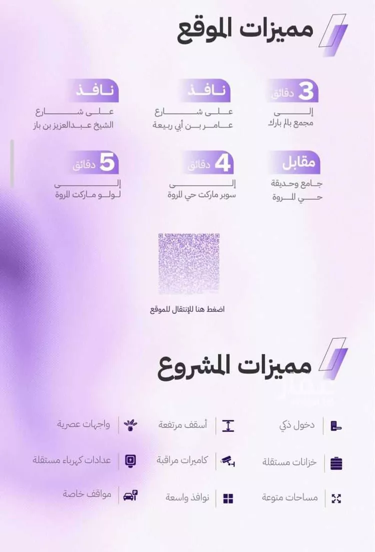 شقة للبيع في شارع الكاسب, حي المروة, مدينة جدة, منطقة مكة المكرمة