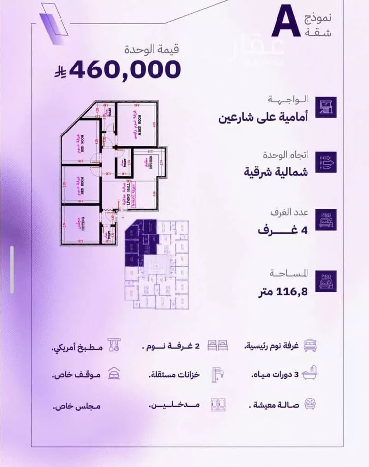 Apartment for Sale in Jeddah Al Marwah