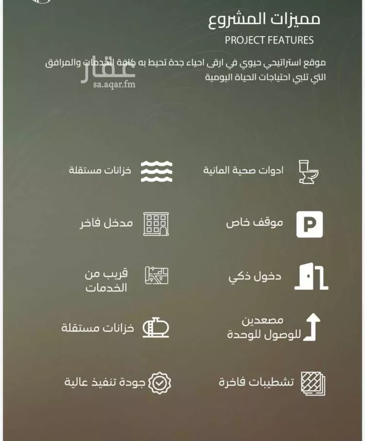 شقة للبيع في شارع أبي العباس القيسي, حي الياقوت, مدينة جدة, منطقة مكة المكرمة