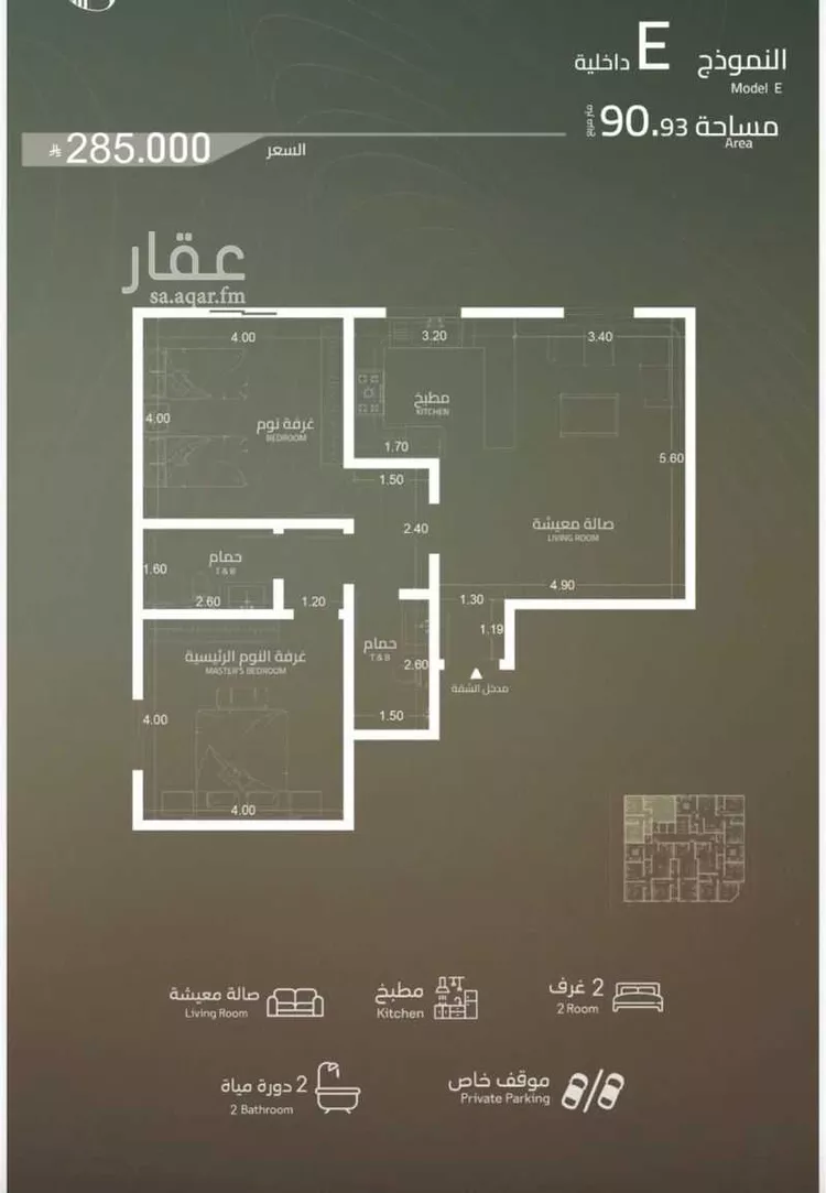 Apartment for Sale in Jeddah Al Yaqout