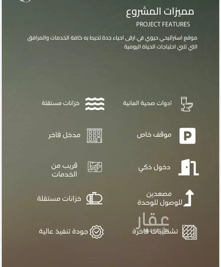 شقة للبيع في شارع أبي العباس القيسي, حي الياقوت, مدينة جدة, منطقة مكة المكرمة صورة 2