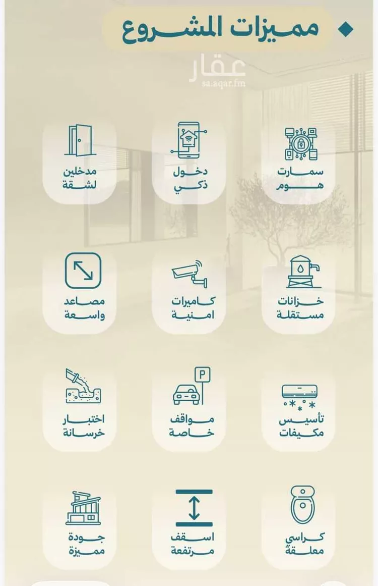 شقة للبيع في حي الياقوت, مدينة جدة, منطقة مكة المكرمة صورة 4