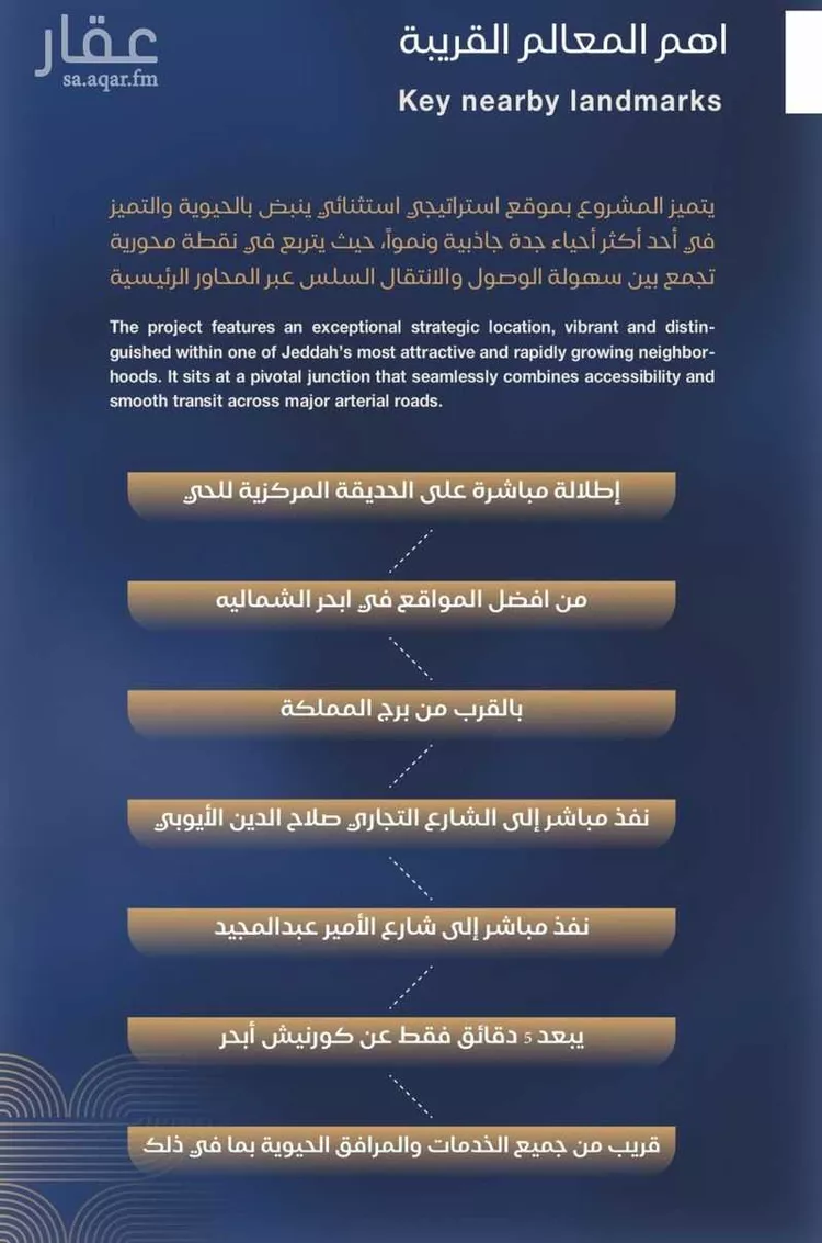 شقة للبيع في شارع برهان الدين الداراني, حي الياقوت, مدينة جدة, منطقة مكة المكرمة 6