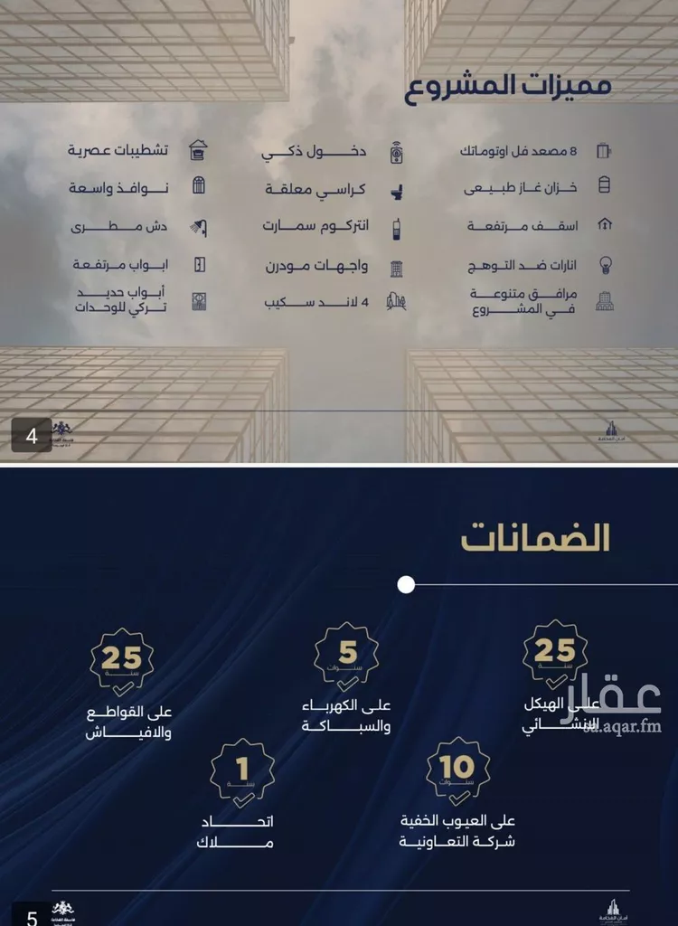 شقة للبيع في شارع برهان الدين الداراني, حي الياقوت, مدينة جدة, منطقة مكة المكرمة صورة 2