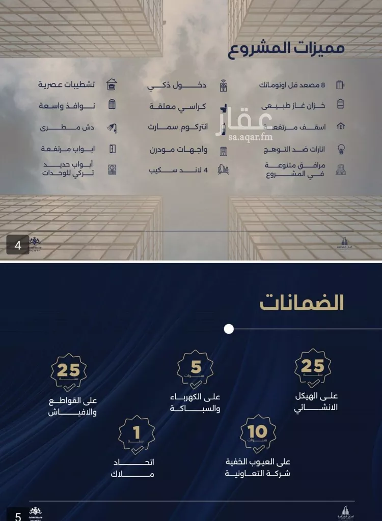 شقة للبيع في شارع الشيخ عيسى بن سلمان ال خليف, حي الياقوت, مدينة جدة, منطقة مكة المكرمة صورة 2