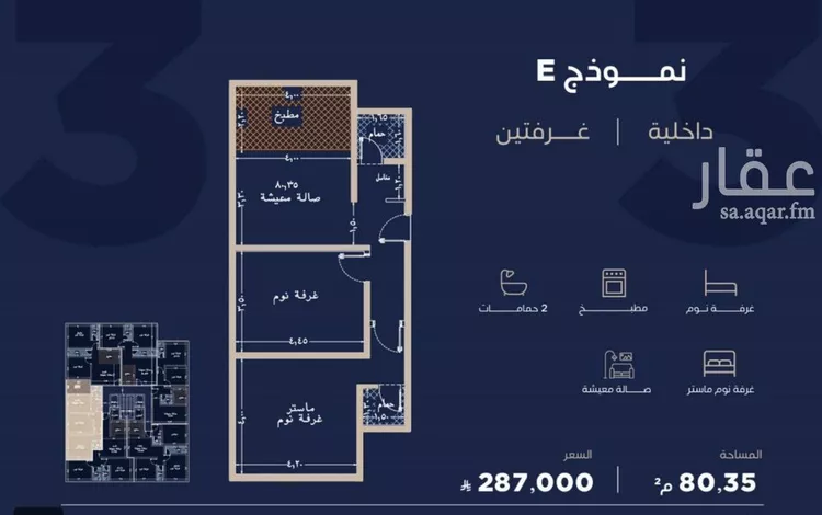 شقة للبيع في شارع الشيخ عيسى بن سلمان ال خليف, حي الياقوت, مدينة جدة, منطقة مكة المكرمة