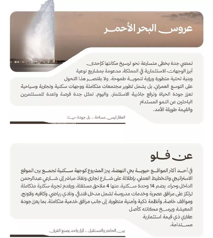 شقة للبيع في حي النهضة, مدينة جدة, منطقة مكة المكرمة صورة 3