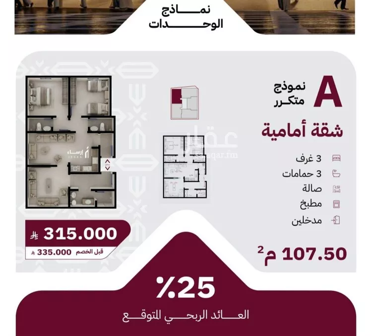 Apartment for Sale in Jeddah Ar Rayan