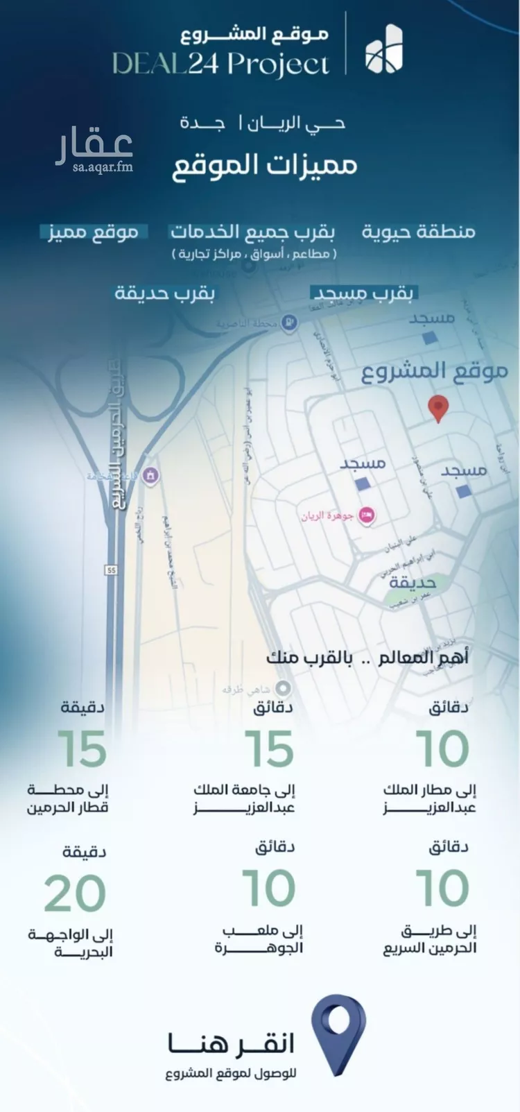 شقة للبيع في شارع عمر ابن شعيب, حي الريان, مدينة جدة, منطقة مكة المكرمة صورة 3