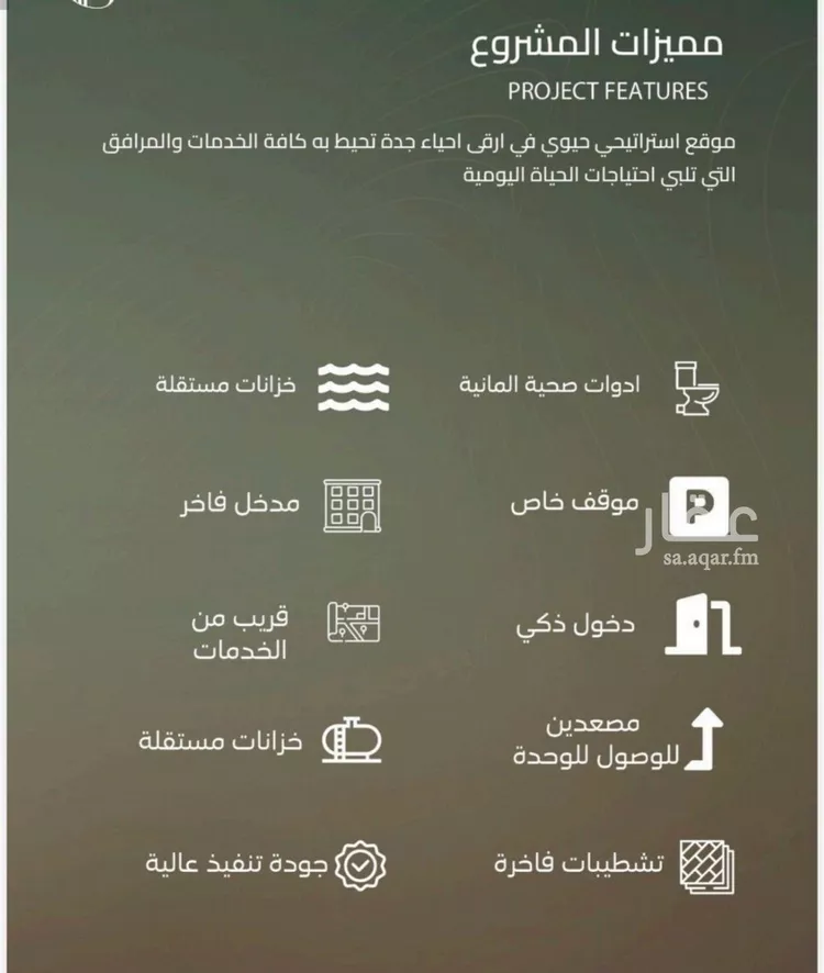 شقة للبيع في شارع أبي العباس القيسي, حي الياقوت, مدينة جدة, منطقة مكة المكرمة صورة 2