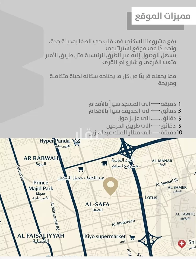 شقة للبيع في شارع احمدلارى, حي الصفاء, مدينة جدة, منطقة مكة المكرمة صورة 4