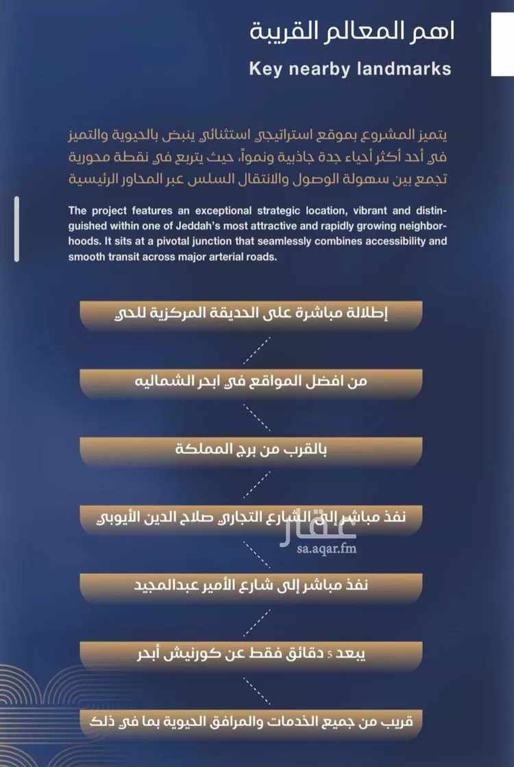 شقة للبيع في حي الياقوت, مدينة جدة, منطقة مكة المكرمة صورة 2
