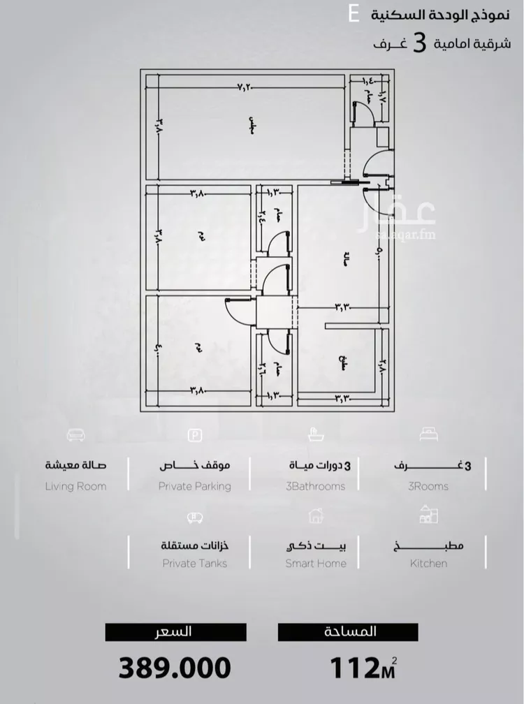 شقة للبيع في حي الياقوت, مدينة جدة, منطقة مكة المكرمة صورة 3