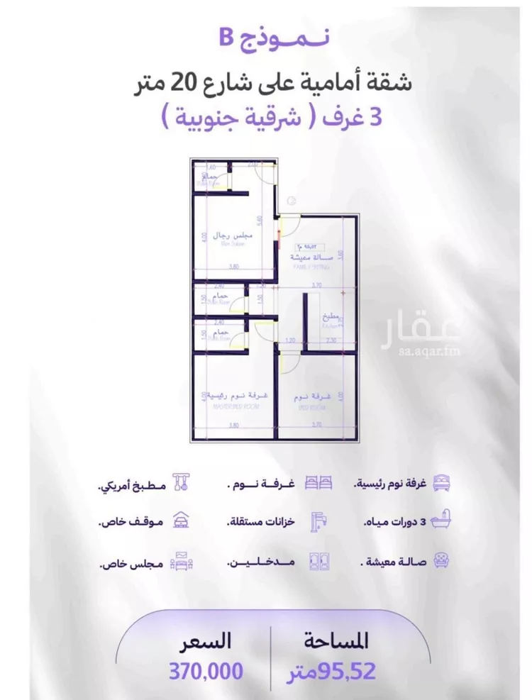 شقة للبيع في حي المروة, مدينة جدة, منطقة مكة المكرمة