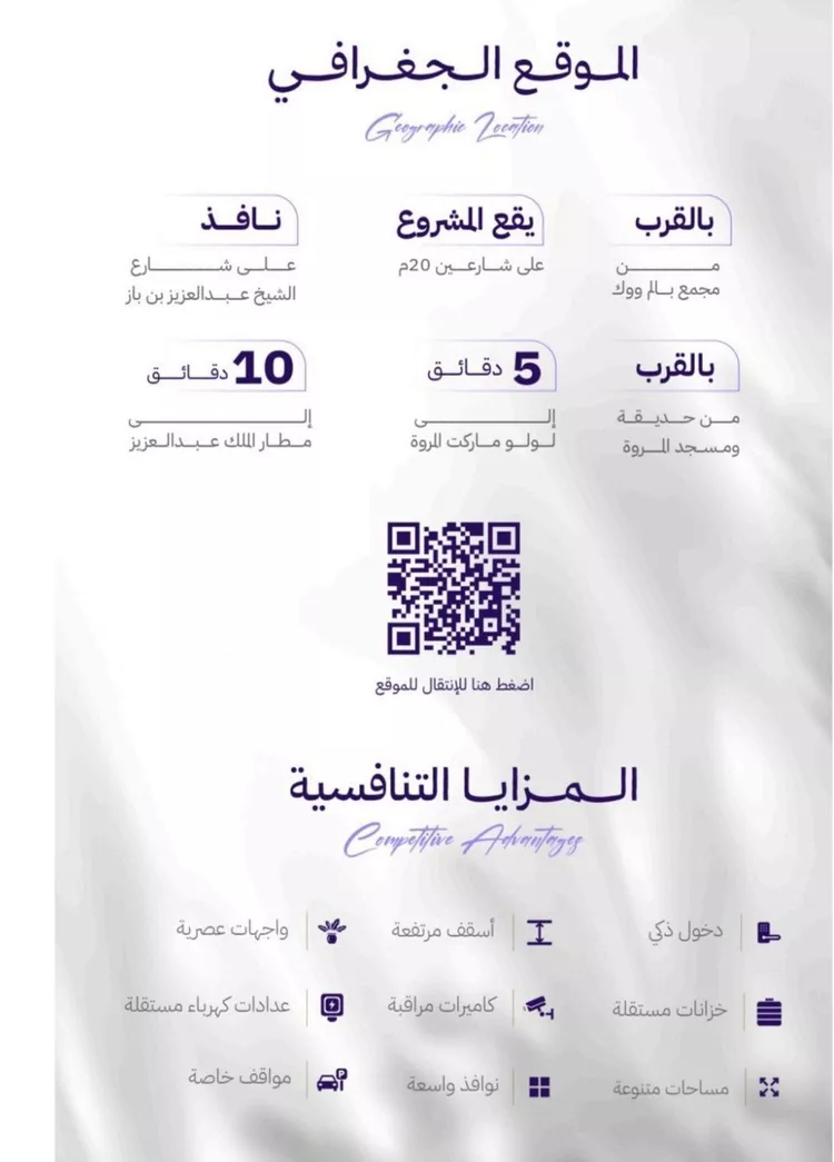 شقة للبيع في حي المروة, مدينة جدة, منطقة مكة المكرمة صورة 2