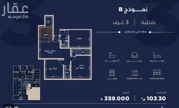 شقة للبيع في حي الياقوت, مدينة جدة, منطقة مكة المكرمة