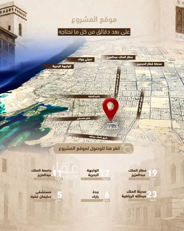 شقة للبيع في حي الشرفية, مدينة جدة, منطقة مكة المكرمة صورة 3