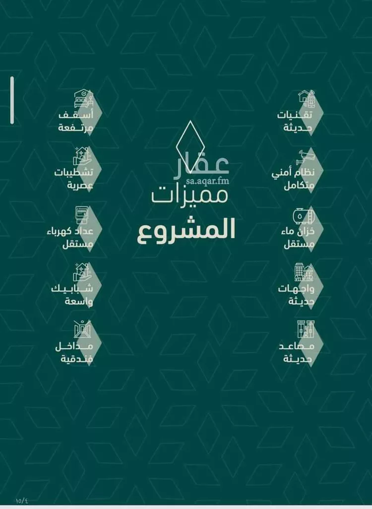 شقة للبيع في حي السلامة, مدينة جدة, منطقة مكة المكرمة صورة 4