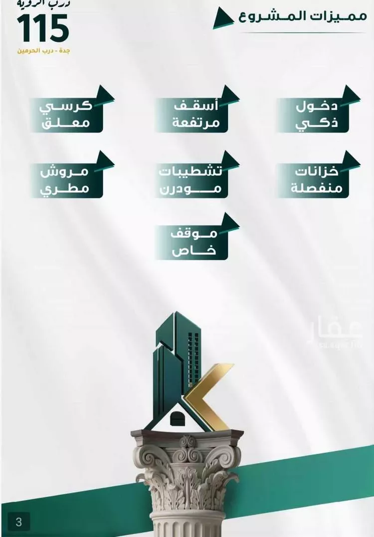 شقة للبيع في حي الفيحاء, مدينة جدة, منطقة مكة المكرمة صورة 2