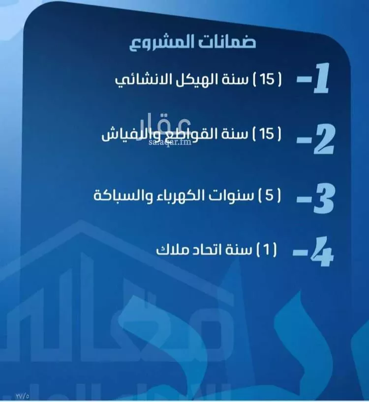 شقة للبيع في حي الصفاء, مدينة جدة, منطقة مكة المكرمة صورة 2