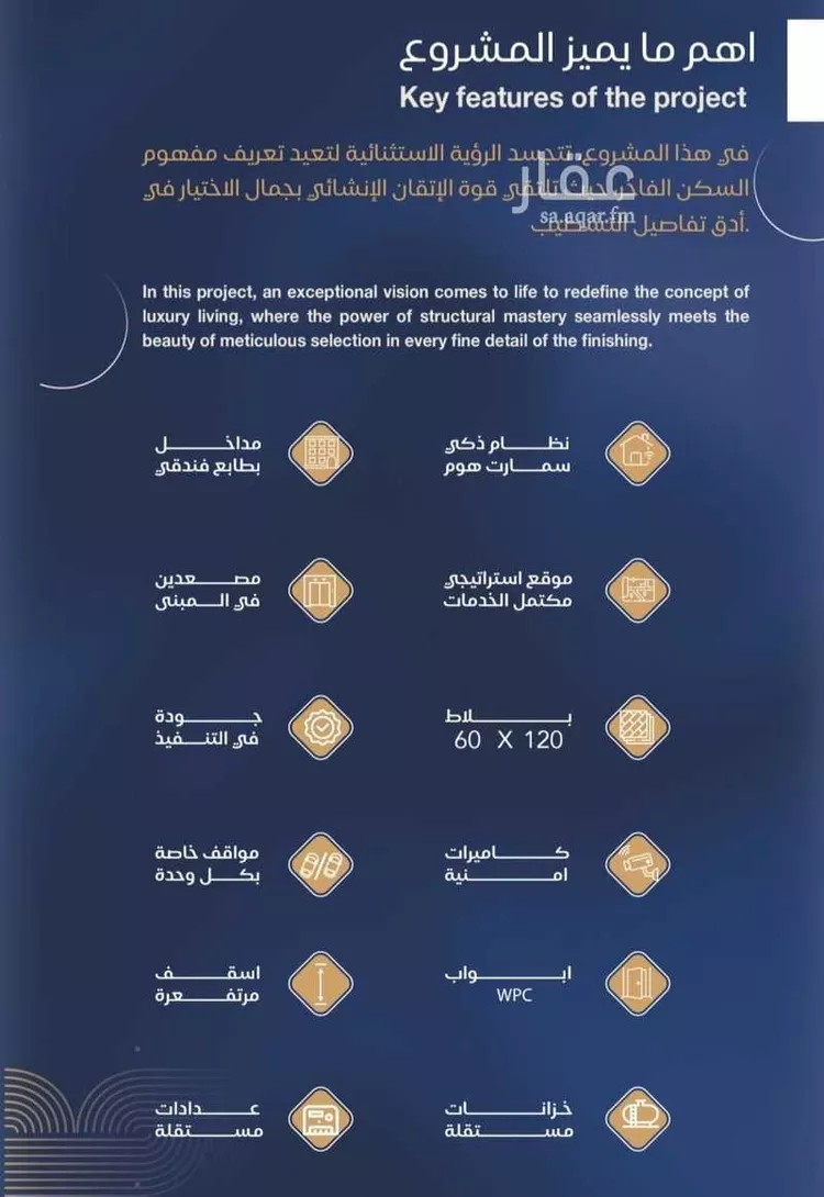 شقة للبيع في حي الياقوت, مدينة جدة, منطقة مكة المكرمة صورة 3