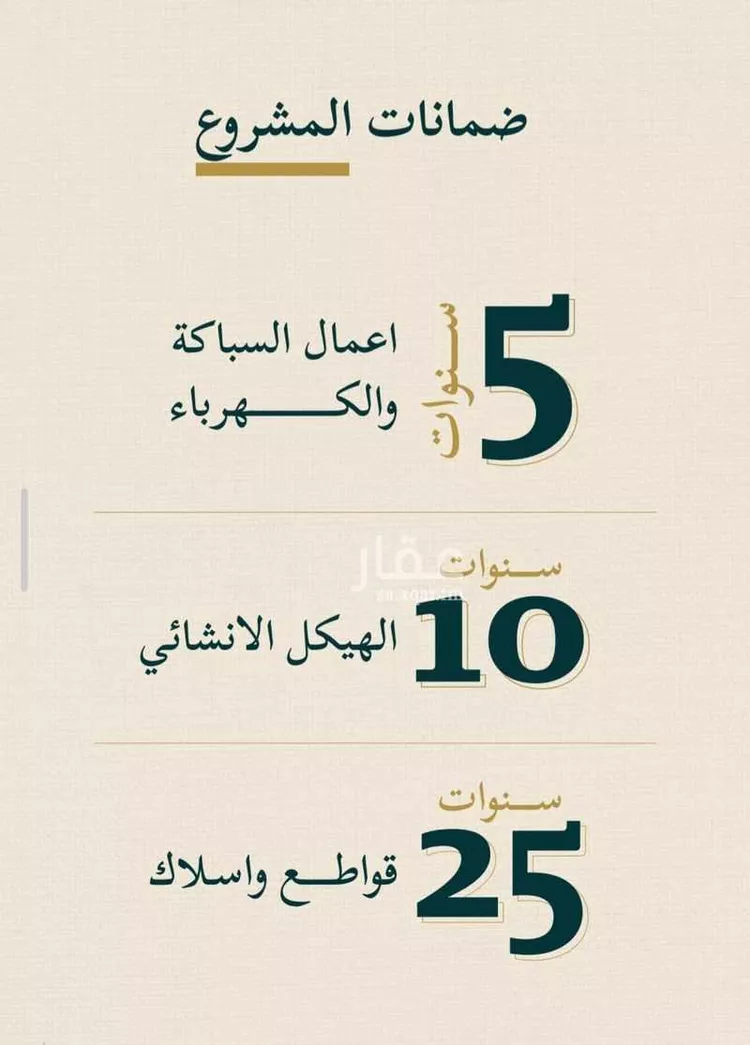 شقة للبيع في حي السليمانية, مدينة جدة, منطقة مكة المكرمة صورة 3