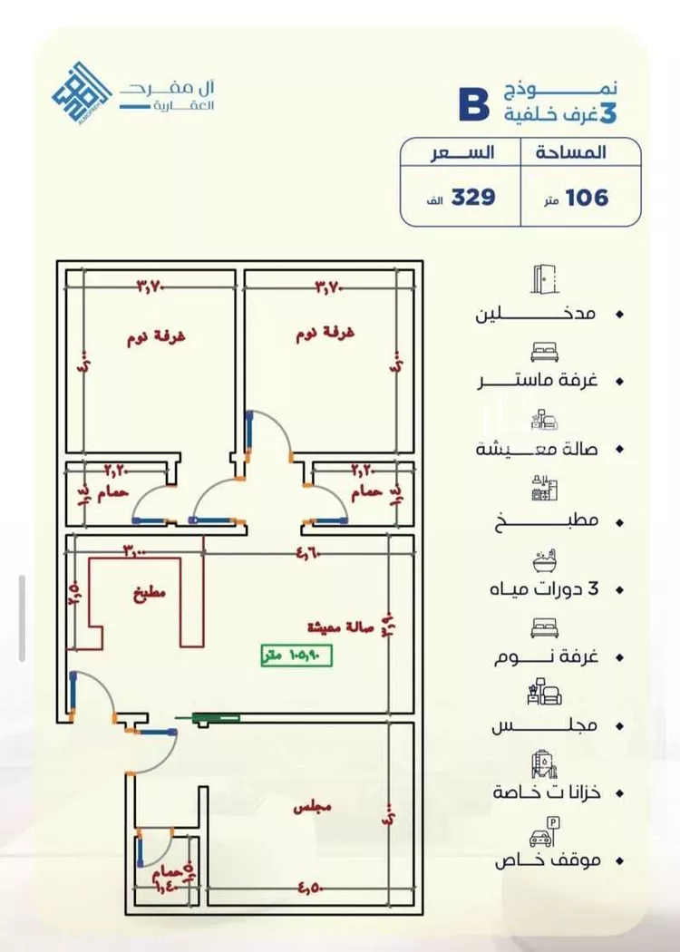 شقة للبيع في حي الياقوت, مدينة جدة, منطقة مكة المكرمة صورة 4
