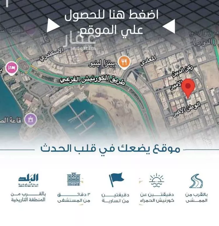 شقة للبيع في حي الرويس, مدينة جدة, منطقة مكة المكرمة صورة 3