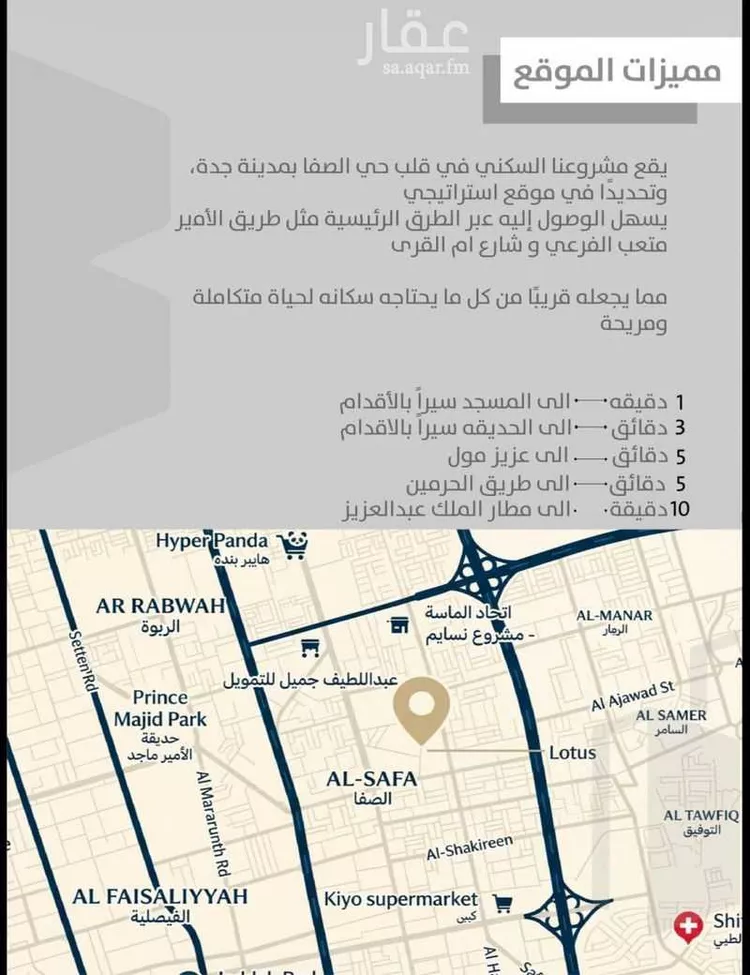 Apartment for Sale in Jeddah As Safaa