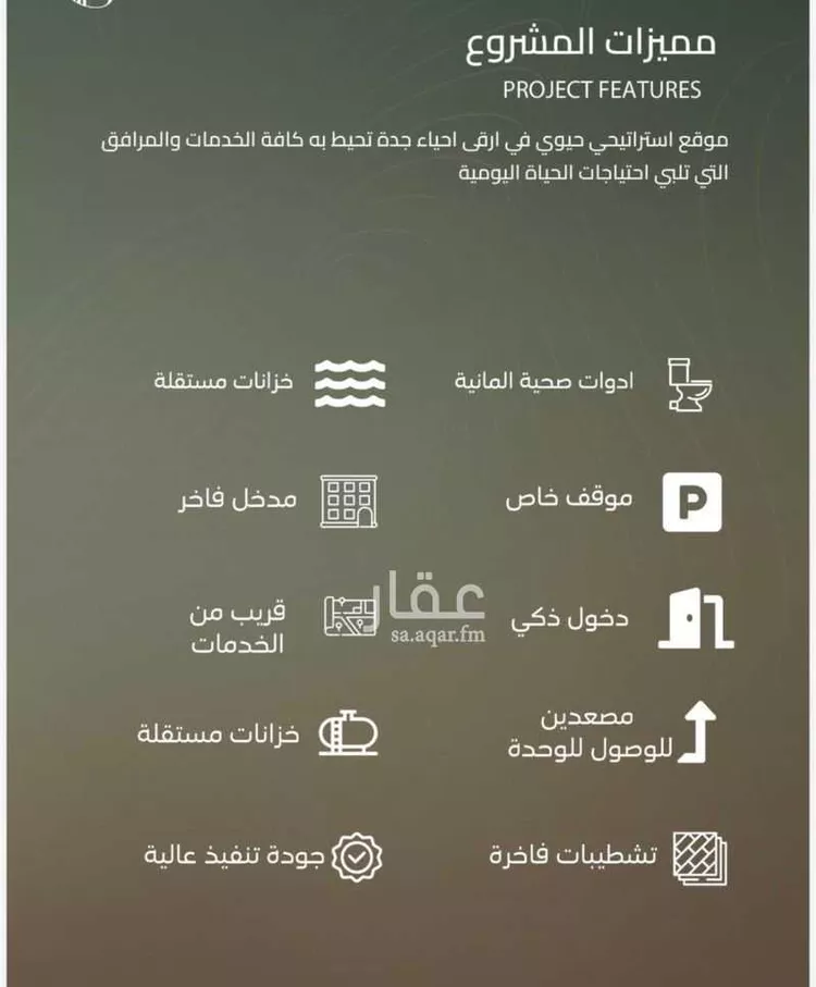 Apartment for Sale in Jeddah Al Yaqout