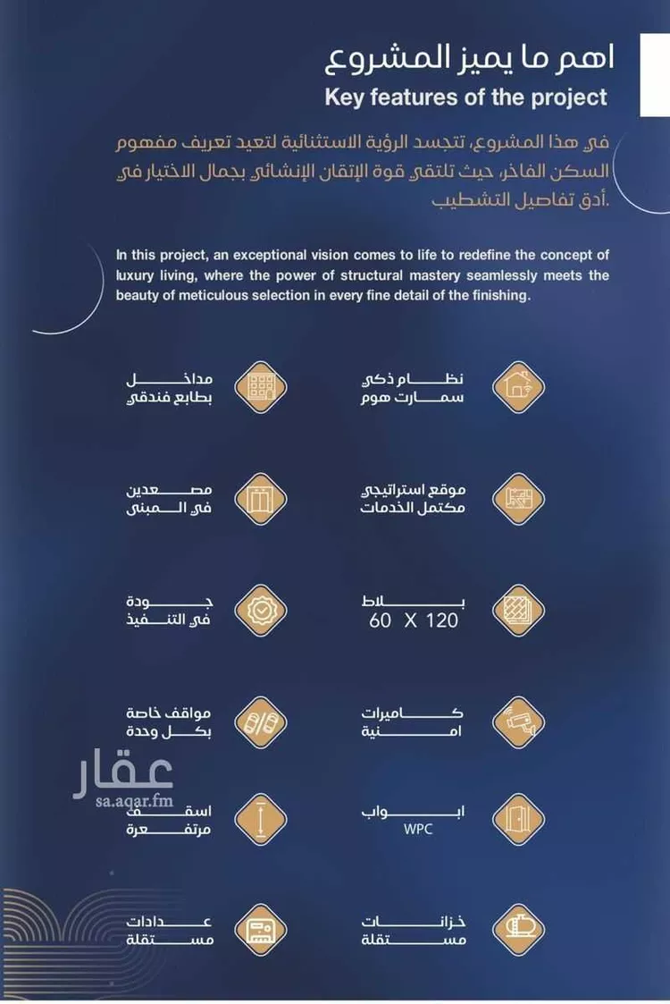 شقة للبيع في حي الياقوت, مدينة جدة, منطقة مكة المكرمة صورة 2