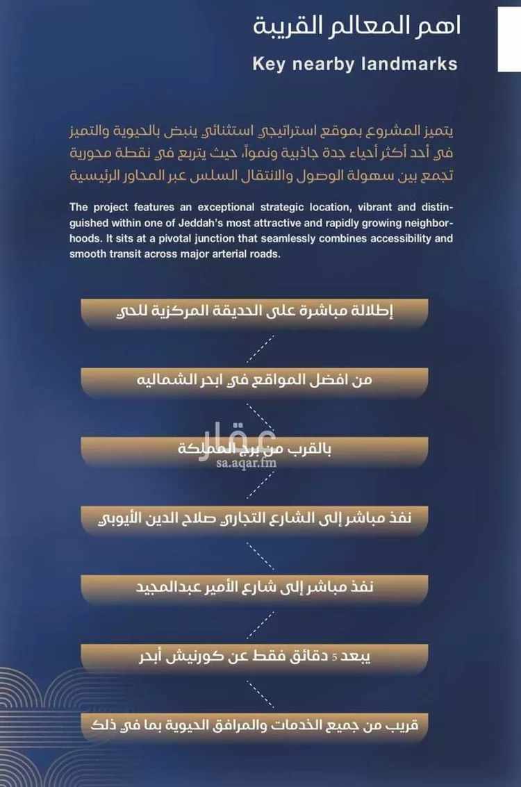 شقة للبيع في حي الياقوت, مدينة جدة, منطقة مكة المكرمة 7